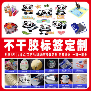 Ayasaki Custom Digital <b>Printing</b> <b>Stickers</b> PVC Synthetic <b>Paper</b> Glossy Silver Dragon Roll Labels 50mm Thickness - Product Image 5