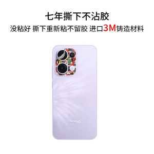 Protection d'objectif de téléphone Oppo Reno13 : Film décoratif flexible en TPU pour la protection de l'appareil photo - Product Image 3
