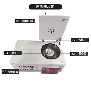 Centrífuga Refrigerada de Alta Velocidad Wanfeng Instruments TG-16G, 500W, para Uso en Laboratorio, Equipo de Centrifugación Semiautomático - Product Image 1