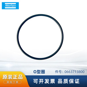 โอริง Atlas Copco รุ่น 0663713800 ซีลยางสำหรับอะไหล่เครื่องอัดอากาศ - Product Image 5