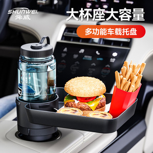 Shunwei car cup holder, tray holder, water cup, phone holder, miscellaneous beverage <b>rack</b>, car dining <b>plate</b>, car dining table - Product Image 5