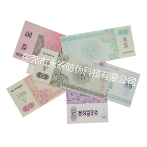 Fibra de Seguridad con Marca de Agua Invisible UV para Cupones de <span class=keywords><strong>Descuento</strong></span>, Boletos y Pósteres Hechos de Papel de Arte - Product Image 5