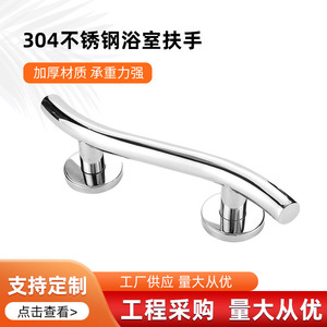 Ai Kehan S-Shaped Stainless Steel <b>Grab</b> <b>Bar</b> 25mm 32mm 38mm Wall Mounted Anti Slip Safety Handrail For Bathroom Toilet - Product Image 5