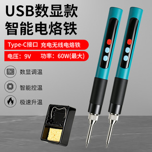 Fer à souder numérique sans fil, rechargeable par USB, à température constante, portable, pour réparation et soudage en extérieur - Product Image 2