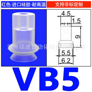 Accessoires pour bras robotique pneumatique industriel VMECA VB-5/8/10/15/20/30/40/50 Ventouse à vide (Corée) - Product Image 6