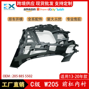 ขายึดแผ่นซับในกันชนหน้าซ้ายขวา Mercedes-Benz C-Class W205 รุ่น 2058855502 วัสดุ ABS อะไหล่ใหม่ - Product Image 5