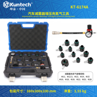 Kit de remplissage d'azote pour suspension automobile, outil de pressurisation des amortisseurs, ensemble d'outils d'inspection et d'entretien du châssis