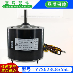 Motor Asíncrono Monofásico Dayang Motors Y7S623C835L para Ventilador de Aire Acondicionado - Product Image 2
