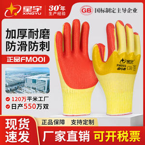 Guantes protectores Xingyu recubiertos de nitrilo, resistentes a la abrasión y a las perforaciones, para jardinería y pelar durian. - Product Image 5