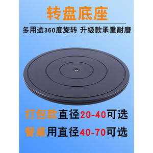 Rotating Base Storage Turntable for Photo-taking Load-Bearing Ornament Display <b>Fish</b> <b>Tank</b> Plastic Flower Display Cases - Product Image 6