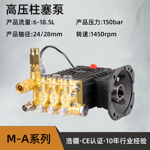 Haojiang High Pressure <b>Washer</b> Pump Head 3.0-3.9 Gpm 1.5 Hp All Copper Ceramic Plunger For <b>Car</b> Wash Machine - Product Image 2