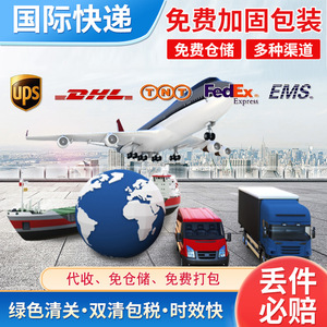 บริการขนส่งด่วนระหว่างประเทศ ฮุ่ยเฮด้า จัดส่งทั่วโลก DHL UPS FedEx ดำเนินการพิธีการศุลกากร โลจิสติกส์ขนส่งสินค้า - Product Image 4