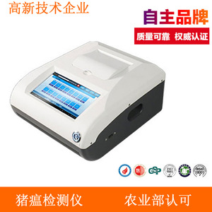 African Swine Fever Detector Real Time Fluorescence Quantitative PCR <b>Instrument</b> Microbial <b>Testing</b> <b>Equipment</b> 220V Plastic 4.0kg - Product Image 5