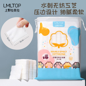 Discos de algodón LMLTOP con diseño de pata de gato, 222 unidades, 100 unidades, 50 unidades, discos desmaquillantes de doble efecto para el cuidado diario de la piel. - Product Image 5