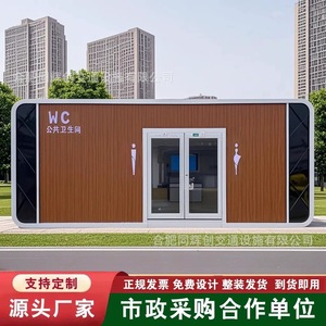 ห้องน้ำเคลื่อนที่แบบแผงแซนวิชทันสมัยเป็นมิตรกับสิ่งแวดล้อมสำหรับสถานที่ท่องเที่ยว - Product Image 5