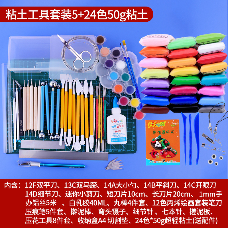 Clay tool set 5 + 24 colors of 50g clay