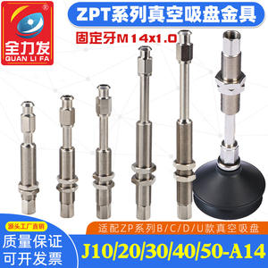 Série ZPT – Pièces pneumatiques pleine puissance J10/J20/J30/J40/J50-A14 – Raccord rotatif pour mandrin à vide - Product Image 3