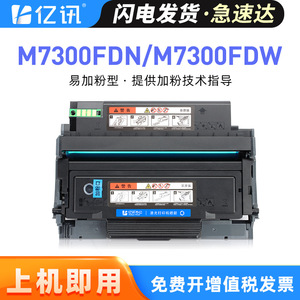 Cartucho de tóner compatible M7300 TL-411 para impresora láser Pantum con rendimiento de 1500 páginas - Product Image 4