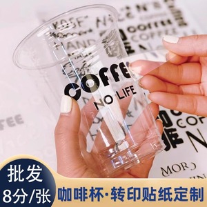 Autocollants de transfert UV, logo personnalisé, étiquettes pour gobelets à café, matériau BOPP transparent, imperméable, pour gobelets à thé au lait - Product Image 2
