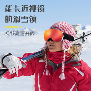Gafas de Esquí de Doble Capa Antivaho con Lente de PC Esférica Grande, Aptas para Todos los Géneros, Deportes de Nieve - Product Image 2