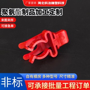 864 Serre-joints irréguliers en polyuréthane, taille personnalisable pour applications d'étanchéité - Product Image 5