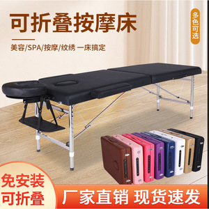 Table de massage Yu Tide 180 cm, pliable et portable, pour <span class=keywords><strong>spa</strong></span> et thérapie, avec appui-tête et accoudoirs - Product Image 5