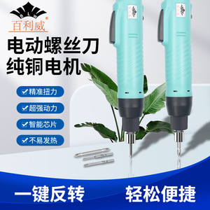 Bailiwei Electric Screwdriver 220V AC <b>Power</b> High Torque Handheld For General Maintenance And Repair - Product Image 3