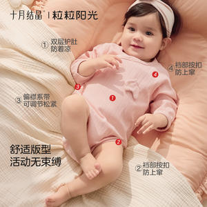 Body de punto modal de manga larga para bebé, modelo Crystalline de octubre, para niñas, otoño invierno, ajuste cómodo - Product Image 1