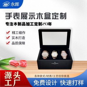 Wooden <b>Watch</b> Box Solid Wood Flip Top 190x120x90mm Dustproof Storage <b>Case</b> for Men Women <b>Watches</b> - Product Image 5