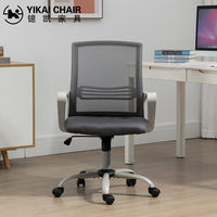 Chaise de bureau pivotante à 360 degrés avec dossier bas, siège en maille confortable, chaise visiteur moderne en tissu pour usage domestique ou professionnel