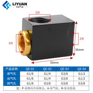 วาล์วปลดเร็วแบบนิวแมติก LiYuan รุ่น QE 04 03 02 01 วาล์วระบายอากาศแบบเกลียวทำจากอลูมิเนียมอัลลอยสำหรับกระบอกสูบแบบปลดเร็ว - Product Image 5