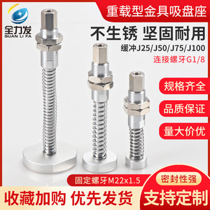 Ventouse de fixation pour bras robotique industriel robuste ZPT-J25/50/75/100-A22, raccords de ventouse tampon, pièces pneumatiques - Product Image 2