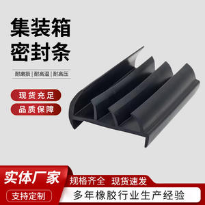 Tira de sellado de caucho para cajas y camiones refrigerados, para espacios entre vigas en I y vigas en T, resistente a altas temperaturas, sello para contenedores - Product Image 3