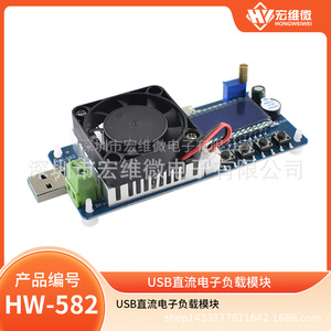 Módulo de Carga Electrónica Micro USB DC Hongwei 6.3V-50V 30A con Pantalla LCD, Probador de Corriente Constante - Product Image 5