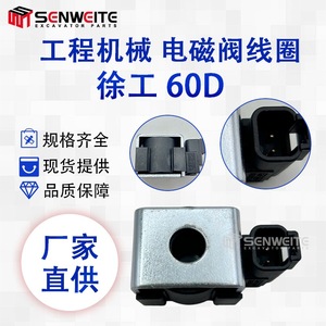 Bobina de Válvula Solenoide Senwitt para Excavadora XCMG 60D, 12V 24V, Componente de Control Hidráulico - Product Image 5