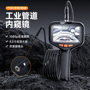 Handheld Industrial Endoscope 8mm Dual Lens 4.3 Inch IPS Display 2MP Camera Pipeline Inspection With White LED Lighting - Product Image 4