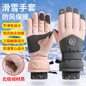 Gants de ski doublés de polaire, compatibles écran tactile, hiver, unisexe, pour sports de plein air - Product Image 1