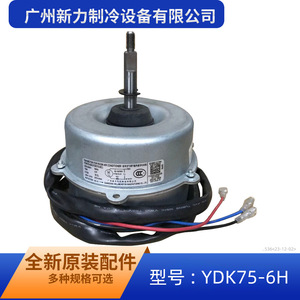 มอเตอร์พัดลมมีเดีย YDK75-6H 3.0 มม. อะไหล่เครื่องปรับอากาศภายนอกอาคารแบบโลหะ ทนทาน - Product Image 2