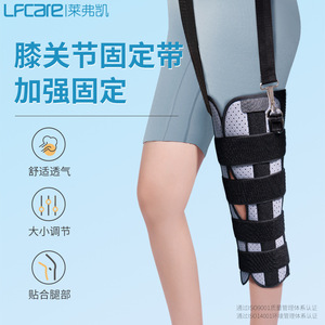 Soporte de Fijación de Rodilla Lfcare para Protección de Fracturas de Pierna, Soporte Postoperatorio, Unisex, Soporte Médico - Product Image 2