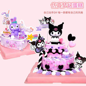 Nuevo Kit de Manualidades para Niños, Simulación de Pastel de Crema Artificial, Regalo de <span class=keywords><strong>Cumpleaños</strong></span>, Caja de Regalo Grande de Doble Capa con Diseño de Dibujos Animados - Product Image 4