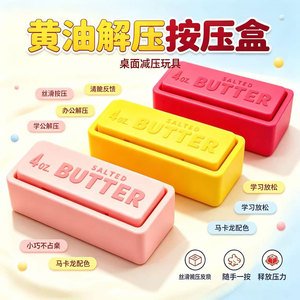 Produit phare : Porte-clés clicker anti-stress mécanique en forme de beurre, jouet sensoriel créatif et mignon pour la vente au détail et en gros - Product Image 2