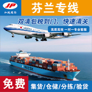 Expédition internationale de fret Extra Run, transport de conteneurs de 30 tonnes, expédition en vrac, logistique mondiale - Product Image 3