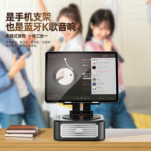 Soporte Creativo para Tablet con Altavoz Bluetooth, Audio Portátil para el Hogar, Soporte para Teléfono y Uso de Karaoke - Product Image 3