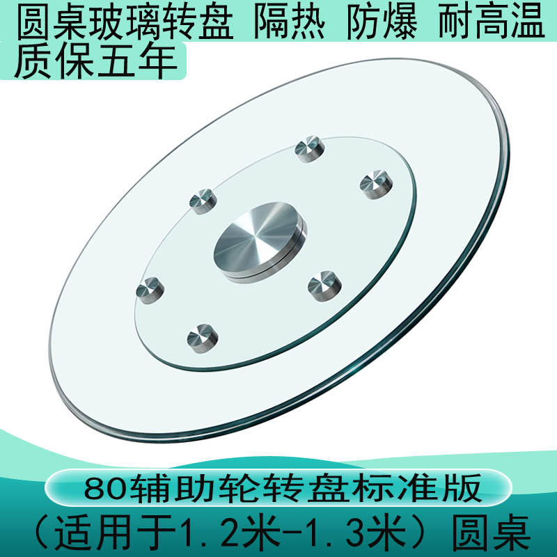 Plateau tournant auxiliaire (80CM) version standard