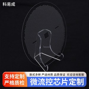 Chip Microfluídico Keyicheng 5, para Cultivo de una Sola Célula, Uso en Laboratorio, Tamaño Personalizable - Product Image 5