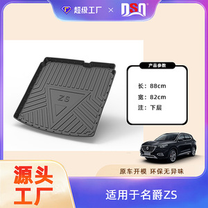 Alfombrilla para maletero de coche MG, TPE antideslizante, impermeable, ajuste perfecto sin costuras para MG HS GS ZS EZS, protector de carga - Product Image 3
