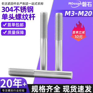 Tige filetée en acier inoxydable M14-M36 métrique droite polie de qualité A pour l'industrie générale - Product Image 5