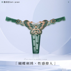 String brodé papillon Lemon Story pour femme, lingerie en satin blanc réglable - Product Image 5
