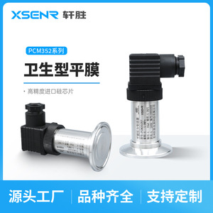 Transmisor de Presión Sanitario de Diafragma Plano Pcm352kf, Acero Inoxidable 316L, Chip de Silicio FTS, Montaje Roscado, Salida 4-20mA - Product Image 5