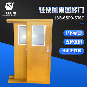 Puertas Corredizas Cortafuego de Acero para Camarote de Yate, Solución de Acceso para Ventanas y Puertas Marinas - Product Image 3